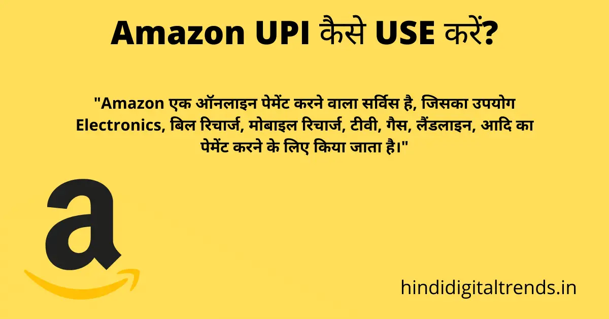Amazon UPI