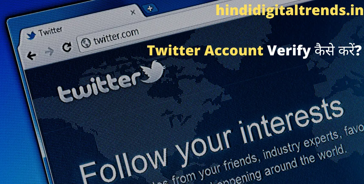 Twitter Account Verify Process