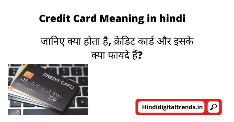 Credit Card Meaning in hindi