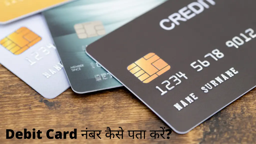 Debit Card के प्रकार क्या है 3